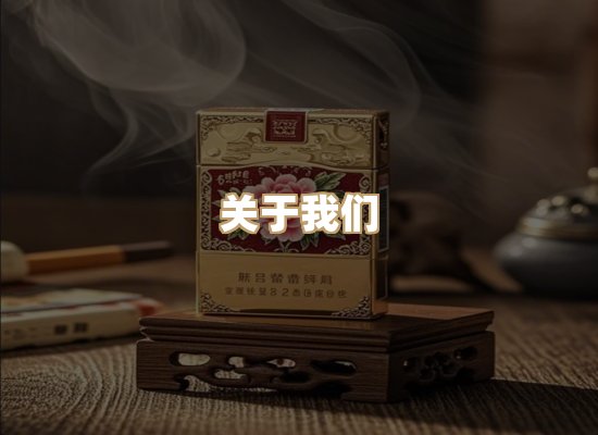 关于凯洛香烟平台